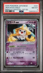 2006 ポケモン ジラーチex シークレット 1st エディション ホロ きせきの結晶 #041 PSA8のサムネイル