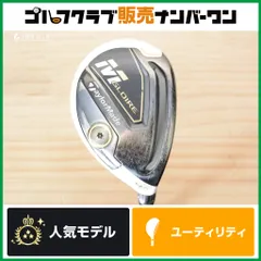 2026年最新】mグローレ ユーティリティの人気アイテム - メルカリ