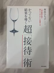 지난 결과를 이끄는 슈퍼 [접대]술