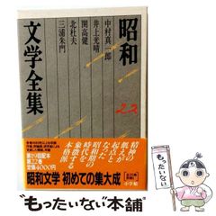 神童 山本茂 文藝春秋 - メルカリ