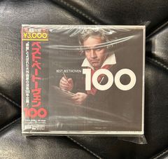 [미개봉 CD6매 세트] 베토벤 [베스트 베토벤 100]