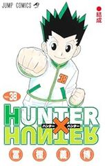 HUNTER×HUNTER(1-38권 세트·이하 속권) 후가 요시히로[10일 이내 발송]