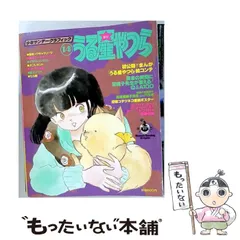 2026年最新】うる星やつら 14 (少年サンデーグラフィック)の人気