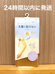 福助 fukuske アームカバー 手のストッキング ロング丈 涼感 クリアヌード 新品 未開封のサムネイル