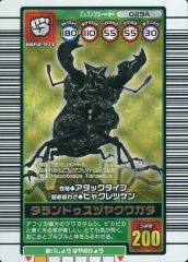 【予約特典限定プロモカード 】グレイモン Dw-1 デジモンカード 旧デジモン 予約特典限定プロモカード 】グレイモン Dw-1 デジモンカード 旧