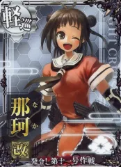 【中古】艦これアーケード 那珂改【第十一号作戦フレーム】