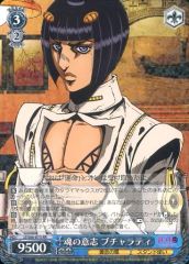 [중고]바이스슈바르츠 JJ/S66-075[RR]:영혼의 의지 부차라티