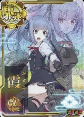 2026年最新】艦これアーケード 霞 改 中破 中破 改 改 中破 改 中破の