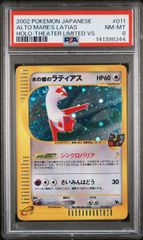 最安値！引退品！ラティアス ラティオス プロモ PSA連番！渦巻きホロ