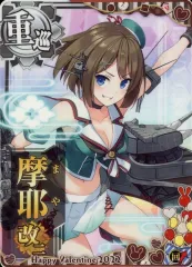 2026年最新】艦これアーケード 摩耶の人気アイテム - メルカリ