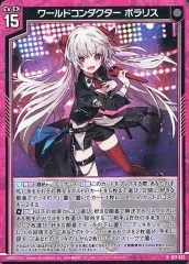 2026年最新】ポラリス ゼクスの人気アイテム - メルカリ