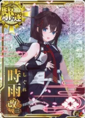 2026年最新】艦これアーケード 時雨改三 中破の人気アイテム - メルカリ