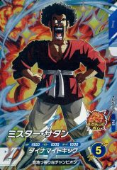 ミスター・サタン SDV4-PUR5 ドラゴンボールスーパーダイバーズ - メルカリ