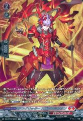 カードファイト!! ヴァンガード ドラグリッター ハビタブルゾォン