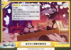 あまねく奇跡の始発点 ブルアカ ブルーアーカイブ Reバース for you ①