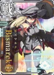 2026年最新】艦これアーケード ビスマルクの人気アイテム - メルカリ