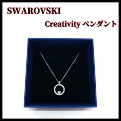 【美品】 SWAROVSKI （スワロフスキー） ネックレス クリエイティビティ サークル ペンダント シルバー 5198686のサムネイル