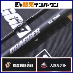 2026年最新】ダイワ ドラッガーSX 97HH-3の人気アイテム - メルカリ