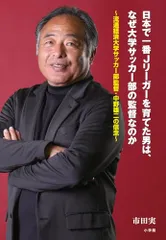 2026年最新】流通経済大学 サッカーの人気アイテム - メルカリ