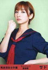 [중고]생사진(AKB48·SKE48) 시노다 마리코(사드)/버스트 업·오른손 구/DVD[매지 스카 학원] 특전