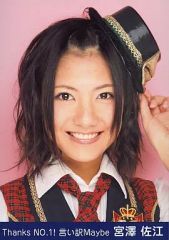 宮沢りえ テレビジョン 切り抜き 切り取り ドリームラッシュ スワンの
