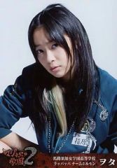 [중고]생사진(AKB48·SKE48) 오타(사시하라 리노)/상반신·목걸이/마지스카 학원 2 스페셜 DVD-BOX 봉입 특전