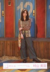 村山美羽】 The growing up train 封入生写真 櫻坂46 - メルカリ