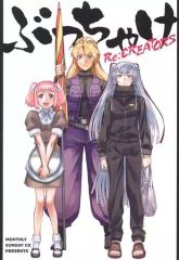 [중고]애니메이션 뮤크 ≪애니메이션·만화계 서적≫ 뭉쳐 Re:CREATORS