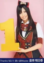 2026年最新】生写真 倉持明日香の人気アイテム - メルカリ