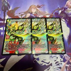 烈しき切札ドギラゴン逆 4枚セット - メルカリ デュエルマスターズ 烈しき切札ドギラゴン逆 リバース 4枚セット