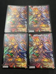 デュエルマスターズ gg001 シークレット2枚 - メルカリ
