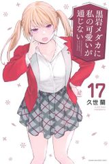ハレンチ学園 コレクターズDVD ＜デジタルリマスター版＞【昭和の名作