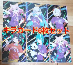 にじさんじ フェス キラカード6枚セット！