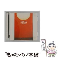 MISIA 1st シングル/プロモーション盤 非売品/つつみ込むように 