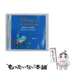 Disney's World of English: Sing Along! 4 - メルカリ