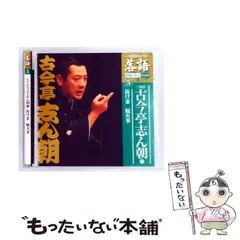 2026年最新】昭和の名人 決定版CDの人気アイテム - メルカリ