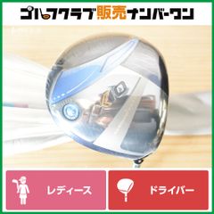 美品 レディース】ダンロップ XXIO 13 2024年 レディース ドライバー 
