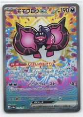 2026年最新】モモワロウEX sar psa10の人気アイテム - メルカリ