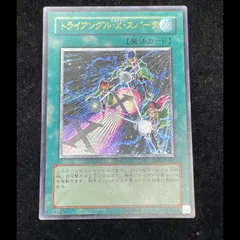 トライアングルXスパーク レリーフ RDS-JP039 1枚 - メルカリ