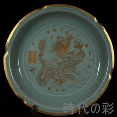 龍泉窯青磁 雙魚文皿 共箱付き 中国美術 骨董品 - メルカリ