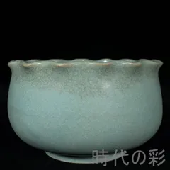 2026年最新】汝窯の人気アイテム - メルカリ