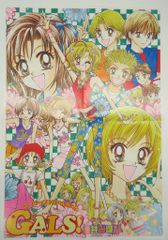 GALS! ギャルズ レターセット 平成レトロ 当時物 りぼん 藤井みほな