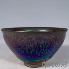 2026年最新】天目盃の人気アイテム - メルカリ