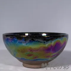 中国古美術・宋建窯風 七彩天目茶碗／虹彩盞・置物・陶器・茶道具