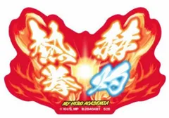 【赫灼熱拳】モバイルステッカーコレクション 僕のヒーローアカデミア Vol.4