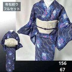 有松鳴海絞り フルセット 浴衣 夏帯 夏帯締め 夏帯揚げ 洗える着物