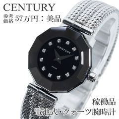 専用！美品 センチュリー CENTURY タイムジャム 12Pダイヤ H796 - メルカリ