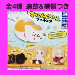 ③ 全4種 コンプ 夏目友人帳 すってんころりんフィギュア ガチャ