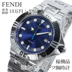稼働品 送料無料 フェンディ 腕時計 クォーツ 3針 メンズ ノーティコ F108100301 青 メタリックブルー シルバー 大きい 大型 重厚感 目立つ FFロゴ マーク メタルブレスレット ハイブランド 人気 おしゃれ スイス製 綺麗 Q265のサムネイル