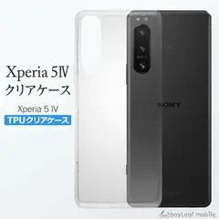 Xperia 5 IV SO-54C SOG09 ケース カバー コンパクト スリム  ソニー エクスペリア5 スマホ 衝撃吸収 透明 クリア 軽量 薄型 ソフトケース TPU 耐衝撃 保護のサムネイル